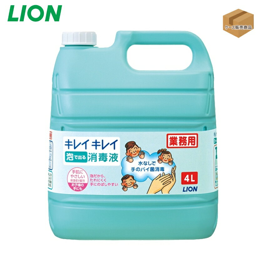業務用キレイキレイ　薬用泡で出る消毒液　4L（3本）