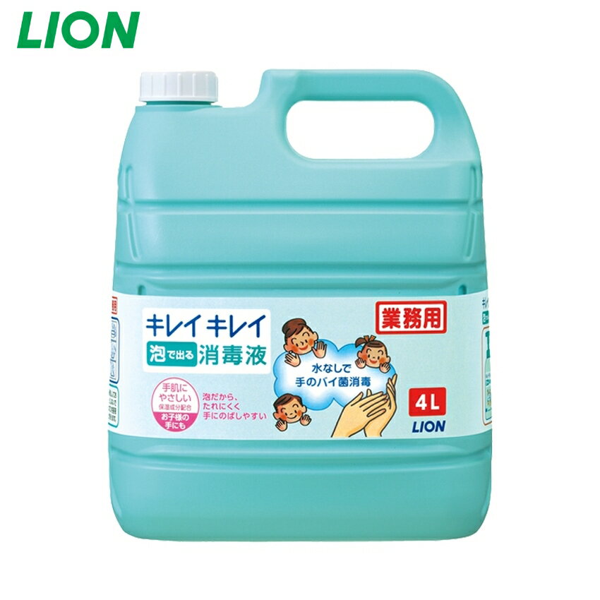 業務用キレイキレイ　薬用泡で出る消毒液　4L（1本）