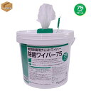 環境除菌用ウェットワイパー 除菌ワイパー75 容器入 (1ケース/280枚×4個入)