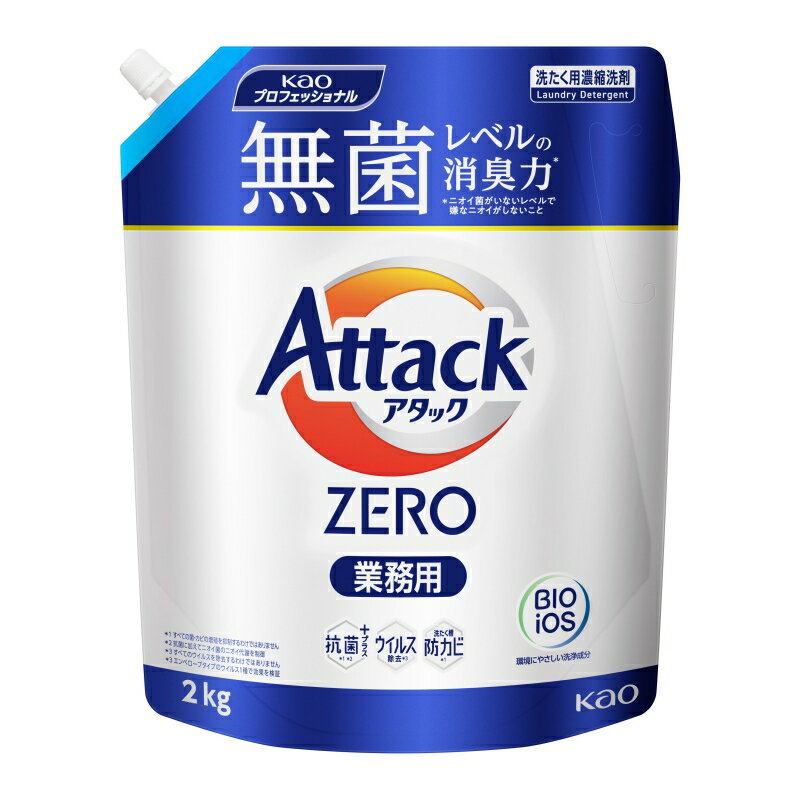 Rakuten - 花王プロフェッショナル　アタックZERO　業務用　2kg