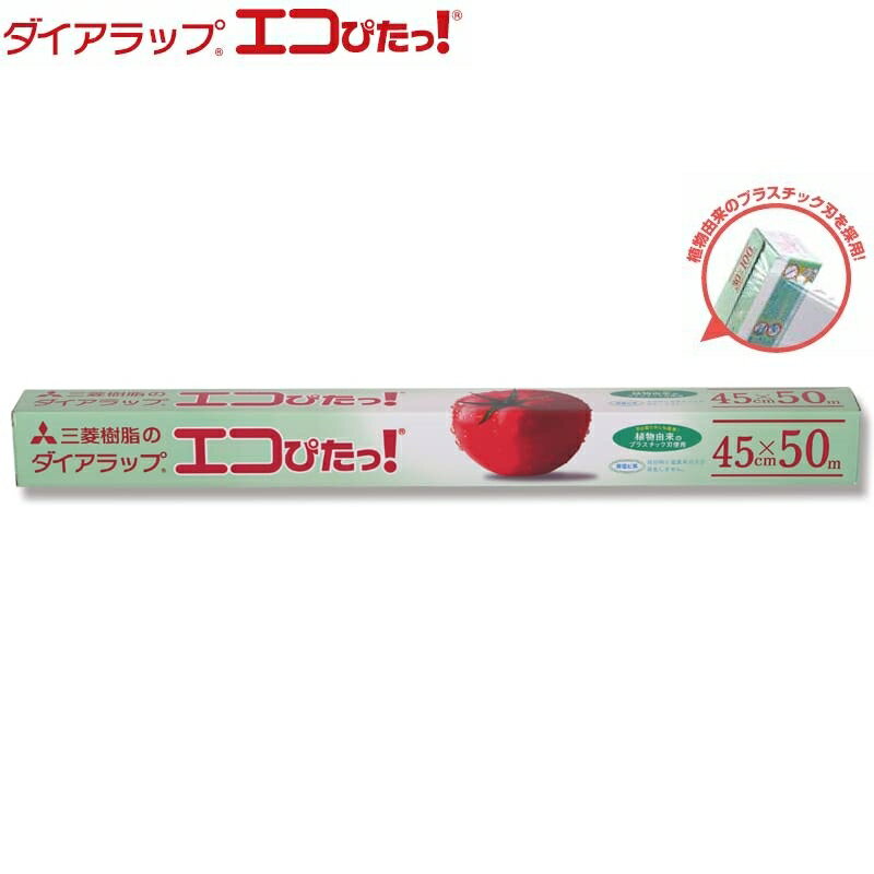 ダイアラップ　エコぴたっ！　45cm×50m　（1本）