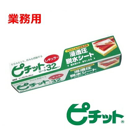 浸透圧脱水シート