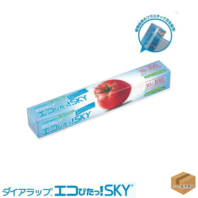 食品に誤って混入した場合にも見つけやすい！ 鮮やかな空の色をイメージした青色のラップ。 規格 30cm×100m 入数 30本（1ケース） 刃材質 プラスチック ● 青色のラップです。この製品は青色に着色されています。 ● 多層構造のラップです。多層構造となっており、食品と接触しない中間層に着色しています。 ● 非塩素系のラップです。ポリオレフィン系素材を使用、ラップのみの焼却時に塩素系ガスが発生しません。 ● 保香性に優れています。ポリオレフィン単層ラップと比較してバリア性に優れています。 ● 法規制に適合しています。食品衛生法に基づく包装容器の規格基準＝昭和34年厚生省告示370号に適合しています。 ケース購入でお得！1本＝【480円♪】【送料無料】