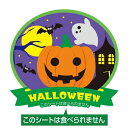 グルメシート ハロウィン 丸(55φ)(1000枚入)