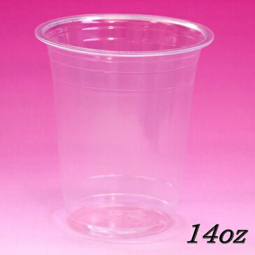 プラスチックカップ14　420ml（14オンス） (1000個)