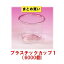 ץ饹åå130ml1󥹡 (6000)