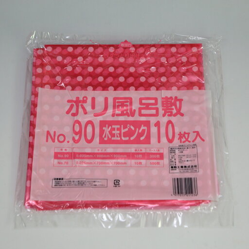 ポリ風呂敷 No.90 水玉ピンク 900×900 (10枚入) ポリ風呂敷 No.90 水玉ピンク 900×900 (10枚入)