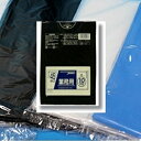 P47)業務用ポリ袋【厚口】45L 黒(10枚×40冊入)(3)