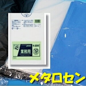 Rakuten - TM44)業務用ポリ袋【メタロセン配合】45L　半透明（10枚×60冊入）