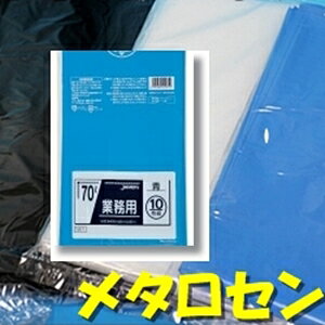 Rakuten - TM71)業務用ポリ袋【メタロセン配合】70L　青（10枚×40冊入）