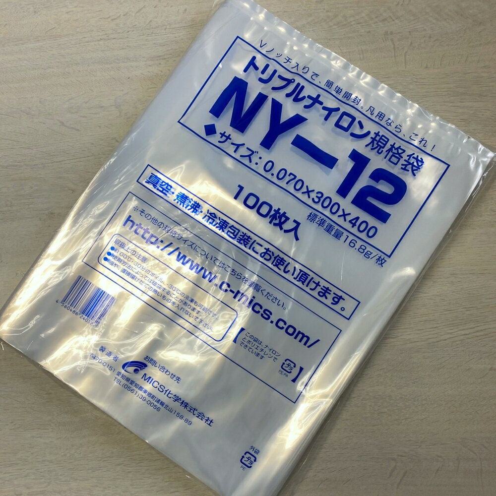 トリプルナイロン規格袋NY−12 (1000枚)