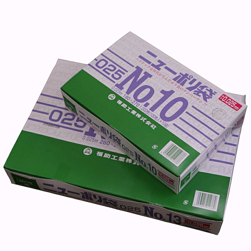 ニューポリ袋 025 No.8 130×250 (100枚)