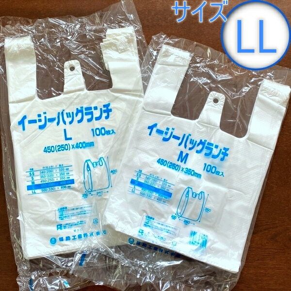 イージーバッグランチ LL