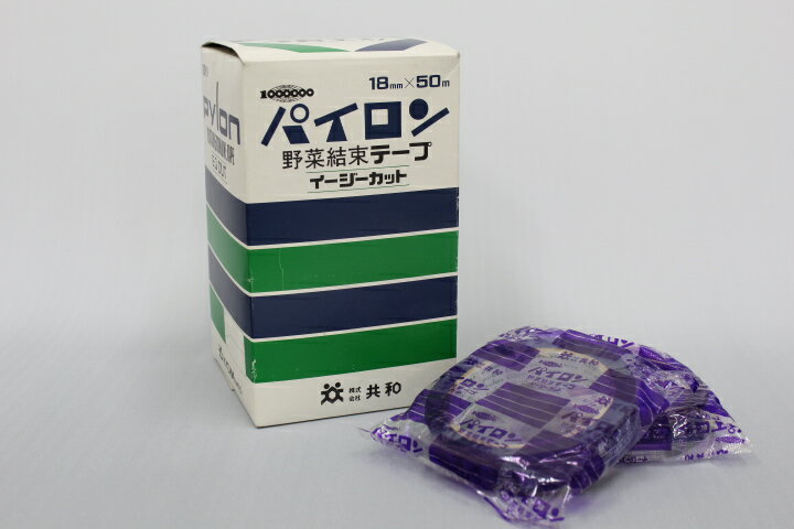パイロンイージーカットテープ紫新鮮野菜（1巻）