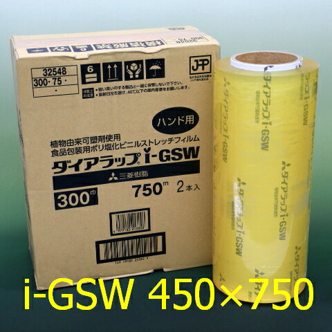 ダイアラップ　i−GSW　450×750（2本入り）