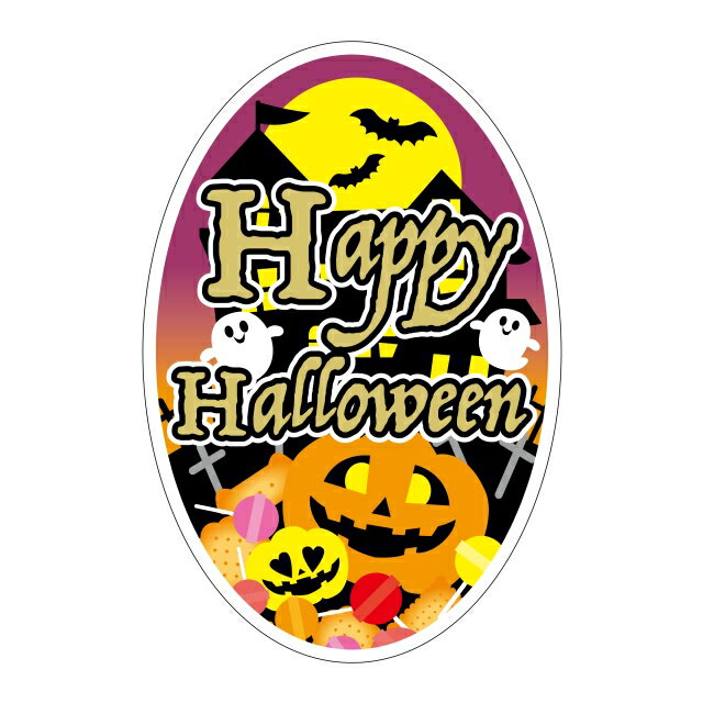 Rakuten - 【ハロウィンシール】GY−222　HAPPY　HALLOWEEN　（500枚）