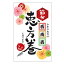 【節分シール】C-576 節分 西南西 恵方巻 (200枚) 900円