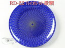 【プラ皿】丸皿 RD−22 バイオレット投網（25枚）