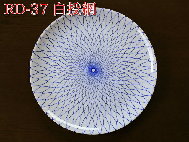 【プラ皿】丸皿　RD−37　白投網（10枚）