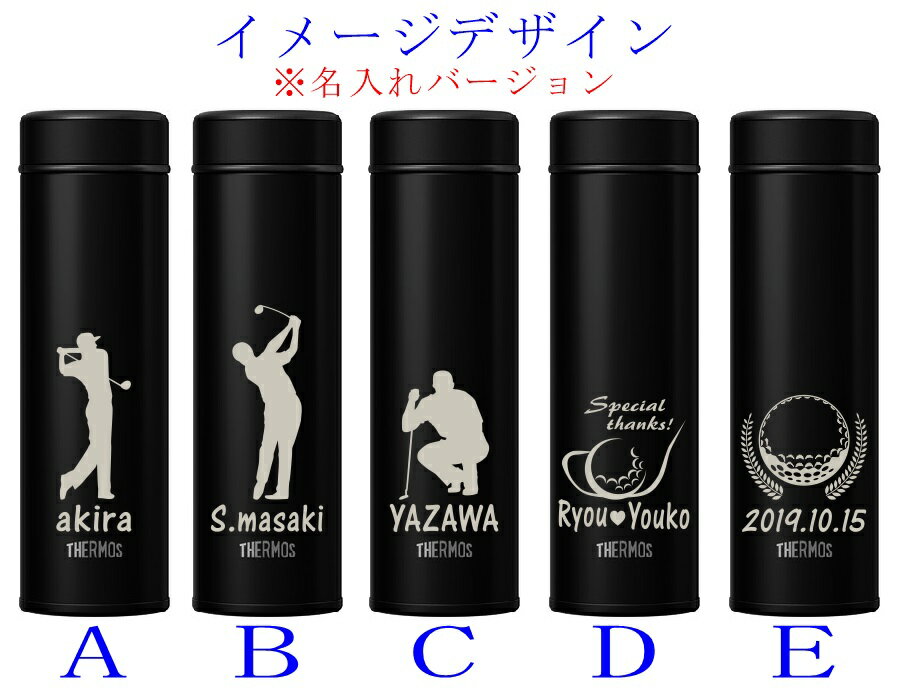 サーモス ゴルフ 彫刻 コンペ 記念品 ゴルフコンペ ホールインワン賞 名入れ無料　水筒 500ml 人気のダークネイビー　税込 送料無料 THERMOS