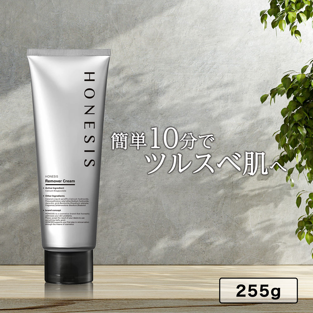 HONESIS 除毛クリーム 大容量255g 医薬部外品 メンズ レディース