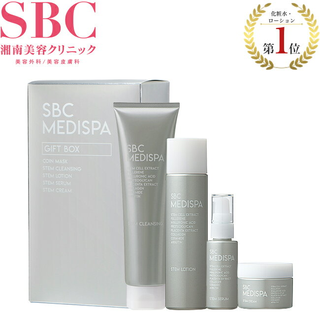 楽天SBC湘南美容クリニック公式店湘南美容クリニック SBC MEDISPA ギフトBOXセット品 （化粧水/美容液/クリーム/クレンジング）幹細胞コスメ ドクターズコスメ プロテオグリカン セラミド フラーレン 配合 エイジングケアプレゼント