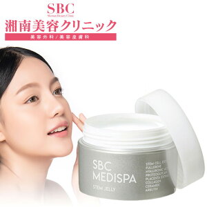 オールインワンジェリー　オールインワン　ジェル 湘南美容クリニック SBC MEDISPA幹細胞コスメ ドクターズコスメ エイジングケア