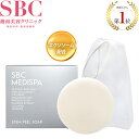 【商品リニューアル】ステムピールソープ エクソソーム 湘南美容クリニック SBC MEDISPA幹細胞コスメ ドクターズコスメ エイジングケア