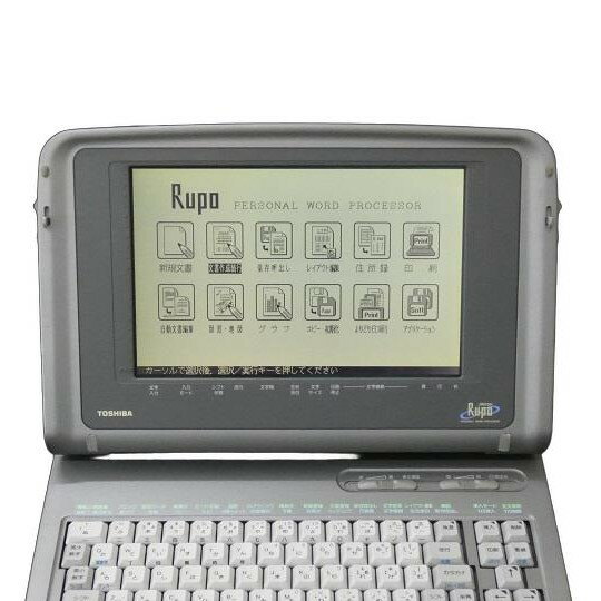 【中古】 ワープロ東芝 ルポ JW-05H【90日保証】 整備済 動作確認済リボンカセット フロッピー 付きワープロ 中古ワープロ 本体【プリンターフタツメなし】