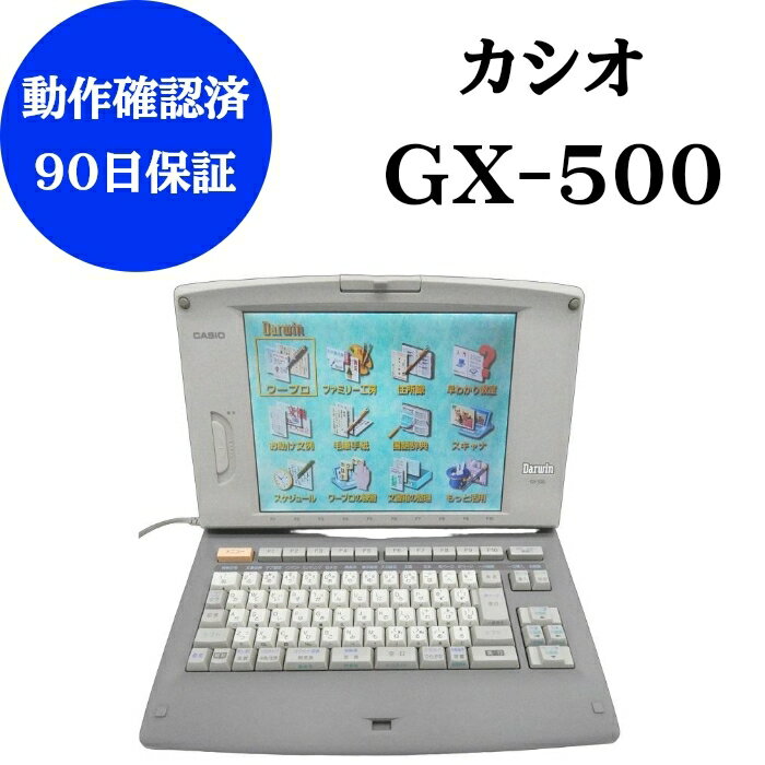 CASIO ワープロ Darwin gx-500 楽天市場】ワープロ darwin gx-500の通販
