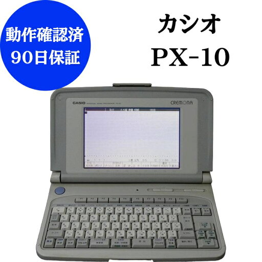 【中古】 カシオ ワープロ ダーウィン PX-10動作確認済み 整備品フロッピー リボンカセット 付きワープロ 中古 ワープロ 本体ワープロ 中古専門店 【中古】 カシオ ワープロ ダーウィン PX-10動作確認済み 整備品フロッピー リボンカセット 付きワープロ 中古 ワープロ 本体ワープロ 中古専門店