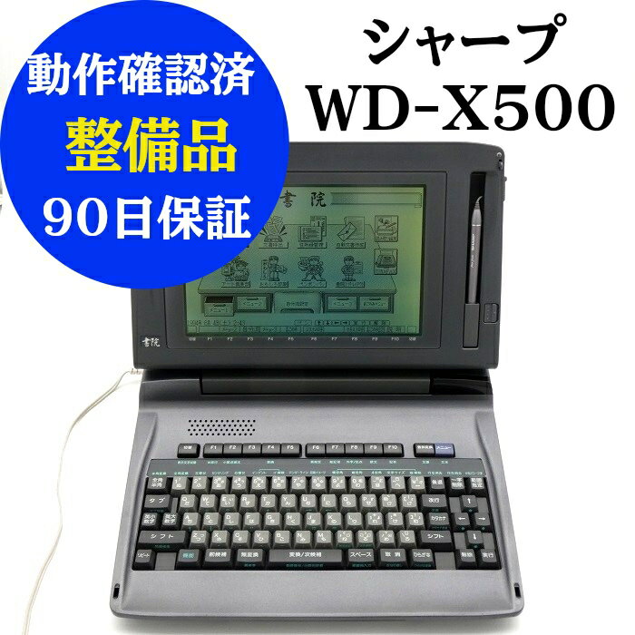 楽天市場】シャープ wd-x500の通販 楽天市場】シャープ wd-x500の通販