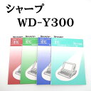 【取扱い説明書】【フルセット】シャープ 書院 WD-Y300ワープロ 中古