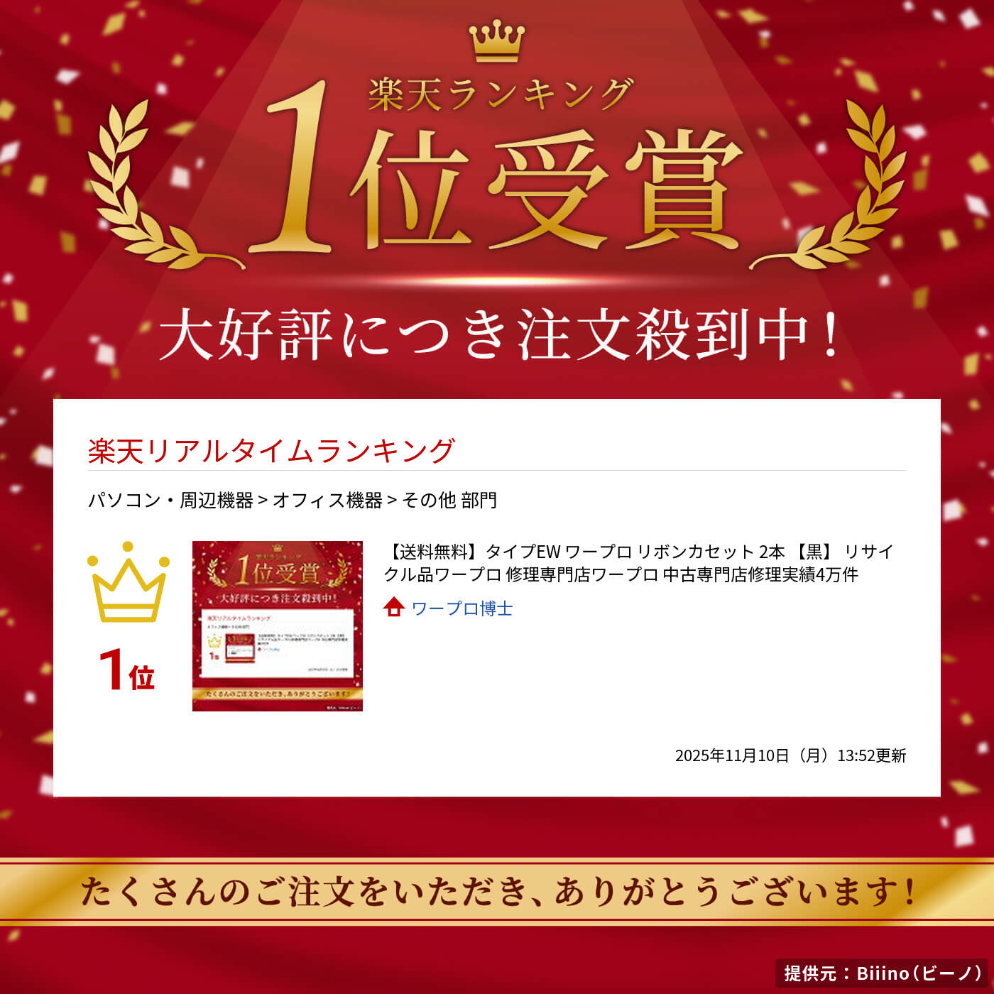 【送料無料】タイプEW ワープロ リボンカセット 2本 【黒】 リサイクル品ワープロ 修理専門店ワープロ 中古専門店修理実績4万件