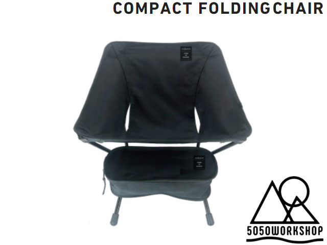 5050WORKSHOP COMPACT FOLDING CHAIR コンパクト フォールディング チェア 折り畳み 椅子 BLACK ブラック ポリエステル（600デニール）ダブルレイヤー仕上げ アルミニウム合金 耐荷重 150kg フィフティフィフティワークショップ