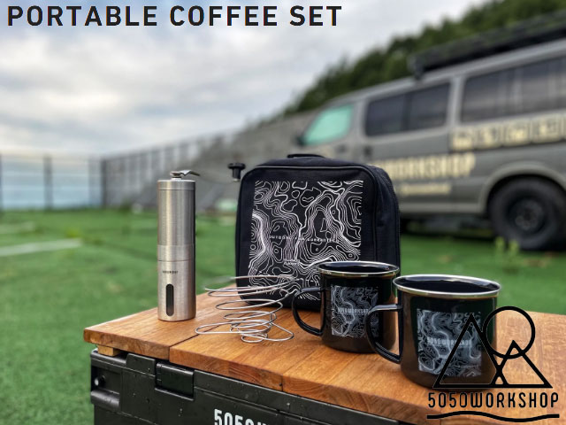 5050WORKSHOP PORTABLE COFFEE SET ポータブル コーヒーセット アウトドア キャンプ プレゼント コーヒーミル オリジナルポーチ 車内泊 ハンドドリップコーヒー マグカップ ミル ドリッパー フィフティフィフティワークショップ BLACK OLIVE TR025-5WS-4276 TR025-5WS-4277