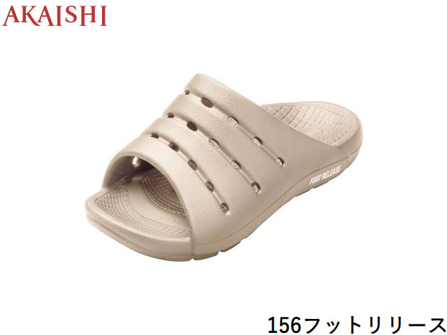 Rakuten - アカイシ AKAISHI アーチフィッター フットリリース156 ベージュ 健康 リカバリーサンダル 機能性サンダル 足指を開放 強力指圧 AF156019BG ベージュ BEIGE