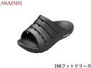 アカイシ AKAISHI アーチフィッター フットリリース156 ベージュ 健康 リカバリーサンダル 機能性サンダル 足指を開放 強力指圧 AF156019BK ブラック BLACK(4)