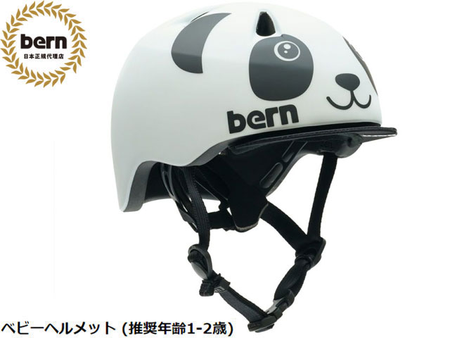 国内正規品 バーン bern TIGRE MATTE PANDA ティグレ マット パンダ ALL SEASON オールシーズン自転車 スケートボード スノーボ...