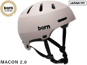 国内正規品 バーン bern メーコン メイコン MACON 2.0 ALL SEASON MATTE SAND マット サンド 自転車 スケートボード スノーボード BMX ピスト ヘルメット BEBM29H MACON2.0