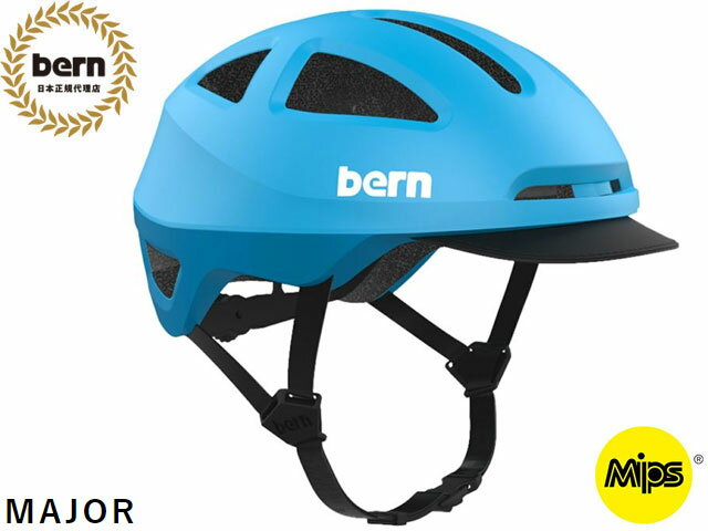 国内正規品 バーン bern MAJOR MIPS メジャー MATTE CYAN マットシアン 自転車 スケートボード スノーボード BMX ピスト ヘルメッ...