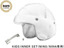 国内正規品 バーン bern KIDS INNER SET キッズモデル用 キッズ ヘルメット インナーセット WHITE FLEECE ホワイトフリース 自転車 スケートボード スノーボード BMX ピスト BE-PLJGW