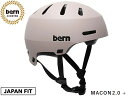 国内正規品 バーン bern メーコン メイコン 2.0 + プラス ウィンター MACON 2.0 + WINTER MATTE SAND マットサンド ベージュ 自転車 スケートボード スノーボード 雪山 BMX ピスト ヘルメット BESM28PH MACON2.0