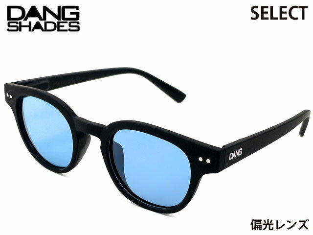 国内正規品 DANG SHADES サングラス SELECT セレクト Black Soft x Blue Polarized 偏光レンズ ダンシェイディーズ トイサングラス メンズ レディース ユニセックス スノー スケート 自転車 アウトドア vidg00421