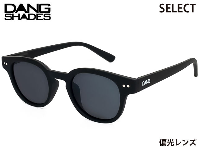 国内正規品 DANG SHADES サングラス SELECT セレクト Black Soft x Black Polarized 偏光レンズ ダンシェイディーズ トイサングラス メンズ レディース ユニセックス スノー スケート 自転車 アウトドア vidg00429