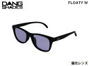 国内正規品 DANG SHADES サングラス フローティー FLOATY W Black Matte x Purple Polarized 偏光レンズ ブラックマット パープル スモーク ダンシェイディーズ メンズ レディース ユニセックス 釣り フィッシング fishing ゴルフ GOLF スノー スケート 自転車 アウトドア