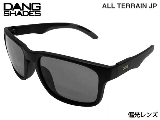 国内正規品 DANG SHADES サングラス オール・テレイン・ジェーピー ALL TERRAIN JP Black Matte x Light Gray Polarized ブラックマットフレーム ライトグレーレンズ Polarized 日本国産製 偏光レンズ ダンシェイディーズ 偏光度99% 国内正規品 DANG SHADES サングラス オール・テレイン・ジェーピー ALL TERRAIN JP Black Matte x Light Gray Polarized ブラックマットフレーム ライトグレーレンズ Polarized 日本国産製 偏光レンズ ダンシェイディーズ 偏光度99%