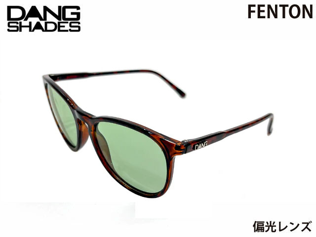国内正規品 DANG SHADES サングラス FENTON フェントン Tortoise Gloss x Opal Green Polarized べっ甲柄 x オパールグリーン 偏光レンズ ダンシェイディーズ メンズ レディース ユニセックス スノー スケート 自転車 アウトドア