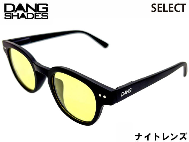 樂天商城 - 国内正規品 DANG SHADES サングラス SELECT セレクト Black Soft x Light Yellow Night High Contrast Lens 夜間用サングラス ナイトレンズ ハイコントラストレンズ ダンシェイディーズ ブラック x ライトイエロー 日本製 釣り フィッシング fishing ゴルフ GOLF
