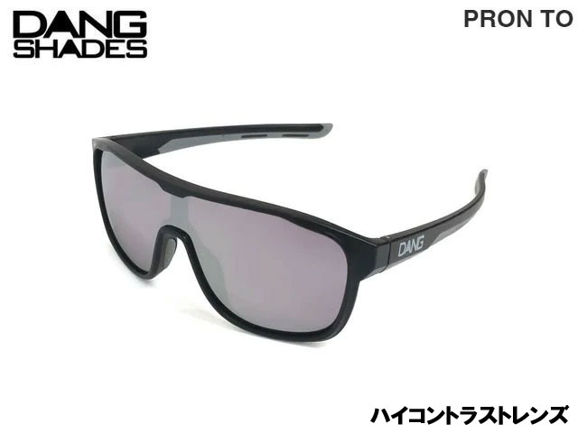 国内正規品 DANG SHADES サングラス プロント PRON TO Black frame x Single High contrast Lens ブラック/グレー・ラバー x シルバー ハイコントラストレンズ ミラーレンズ Polarized 偏光レンズ ダンシェイディーズ ユニセックス スノー スケート 自転車 アウトドア